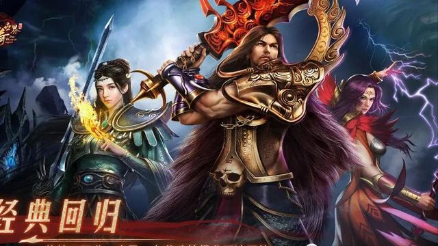 传奇世界手游元神版