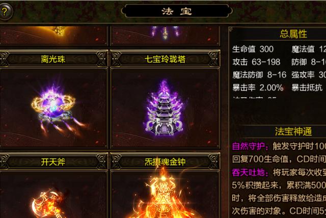 传奇世界手游元神版