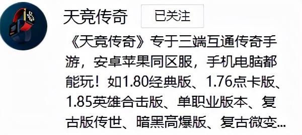 手机单职业传奇游戏