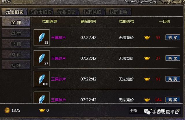 原始传奇手游什么职业好