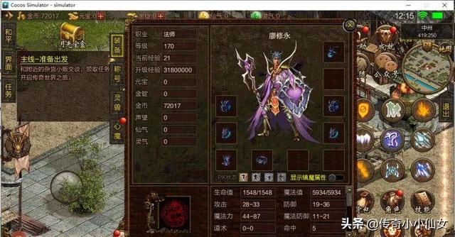 点卡版手游传奇