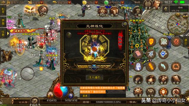 点卡版手游传奇