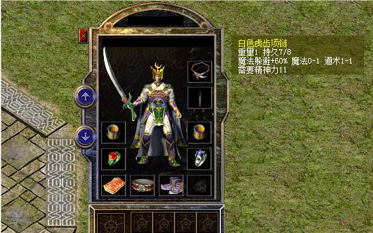 手游传奇幸运上7详解