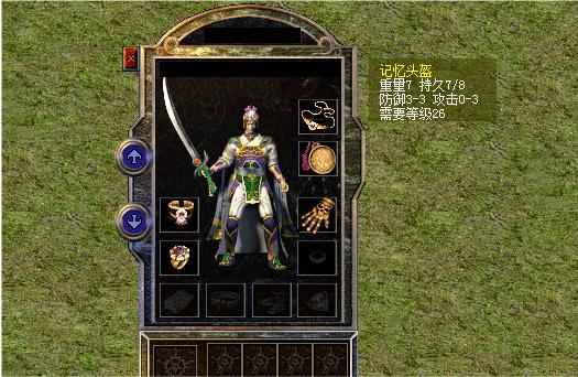 手游传奇幸运上7详解