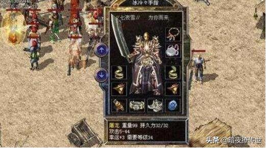 传奇手游兵器