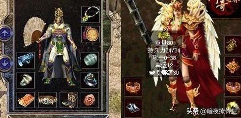 传奇手游兵器