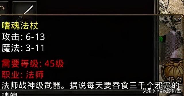 传奇手游兵器
