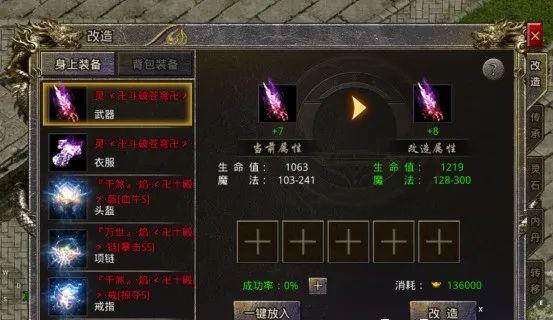 王者霸业手游传奇