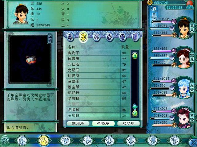 破解版传奇手游100%爆率