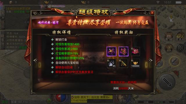 轩辕传奇手游职业排行