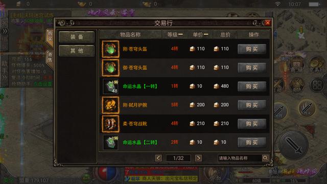 轩辕传奇手游职业排行