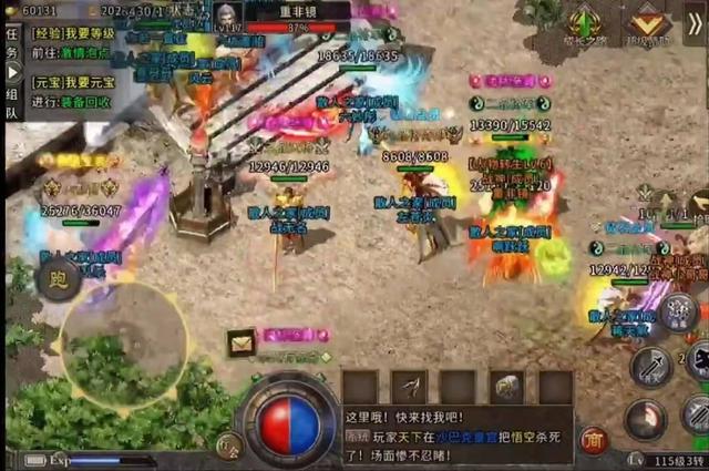 传奇手游沙巴克曲播