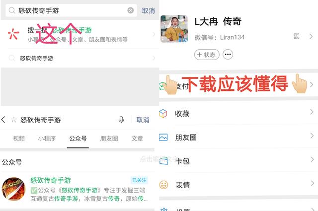 传奇手游全能登岸器