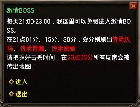 复古传奇手游礼包激活码