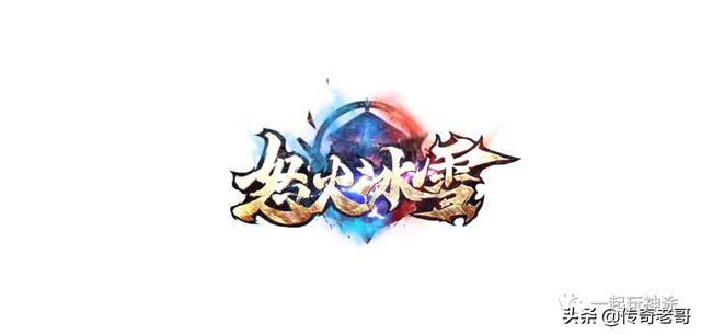 新服传奇手游
