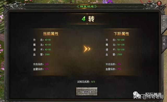 新服传奇手游