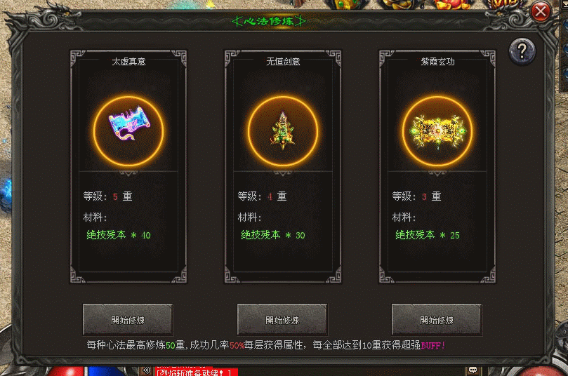 新服传奇手游