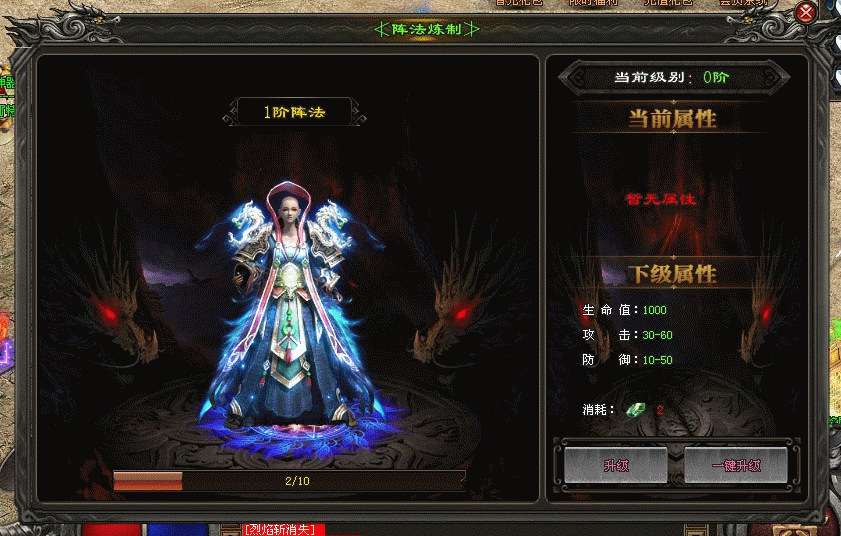 新服传奇手游