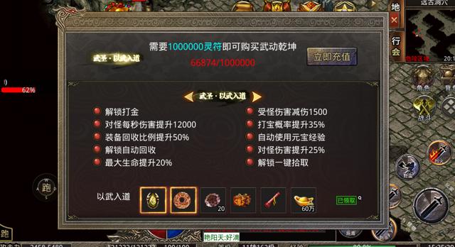 传奇手游充值中心