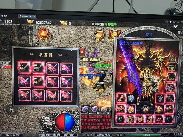 传奇手游充值中心