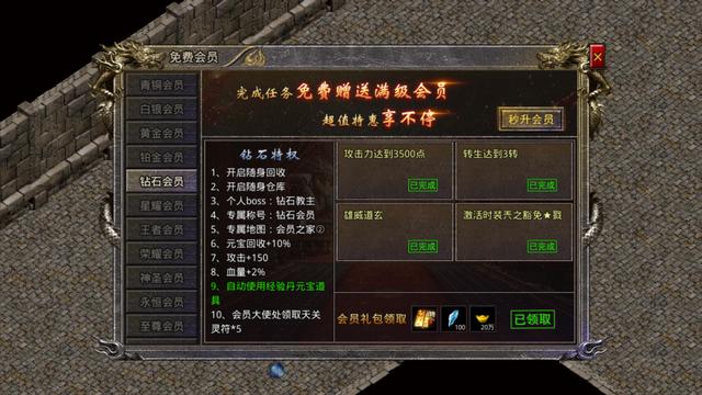 像电脑一样的传奇手游