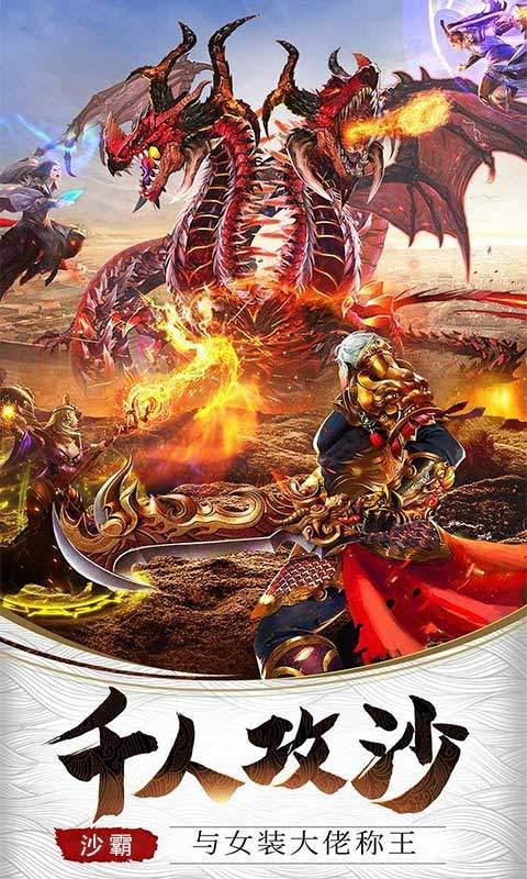 传奇手游满vip无限元宝