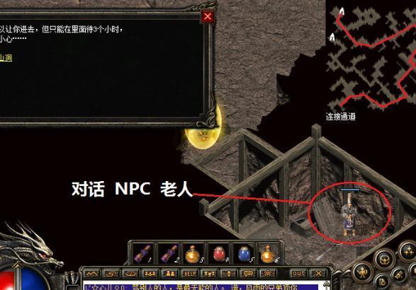复古传奇手游未知暗殿