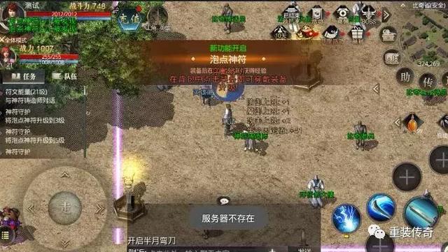 复古传奇手游怎么验证