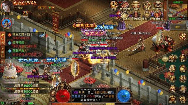 打米手游传奇