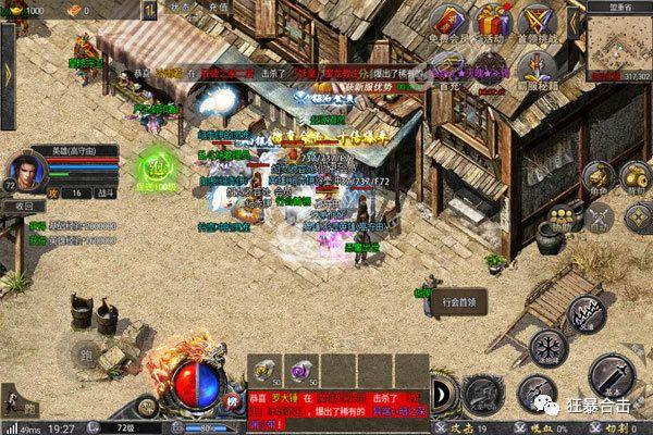 手游复古传奇礼包