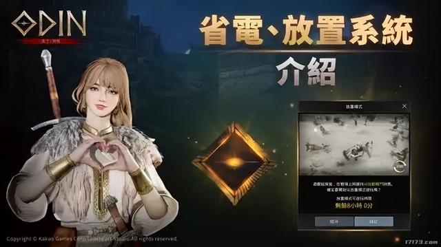 王者烈焰传奇手游版