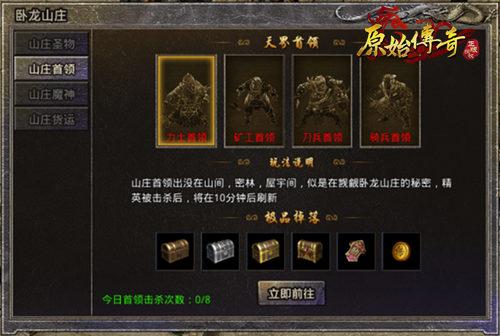 原始传奇手游哪个是正版