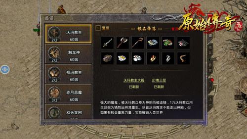 原始传奇手游哪个是正版