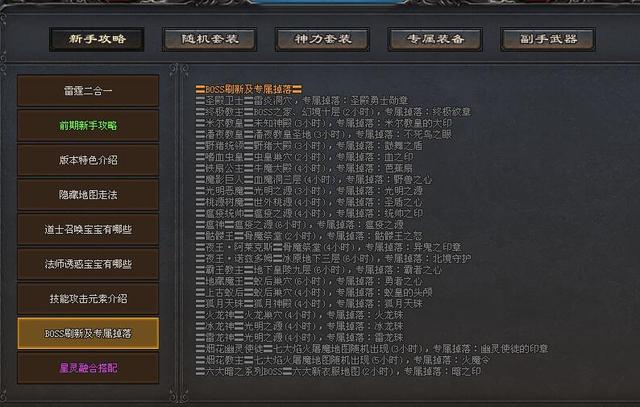 今日新开传奇手机游戏新开手游