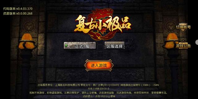 gm版手游传奇