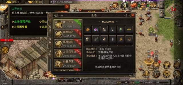 gm版手游传奇