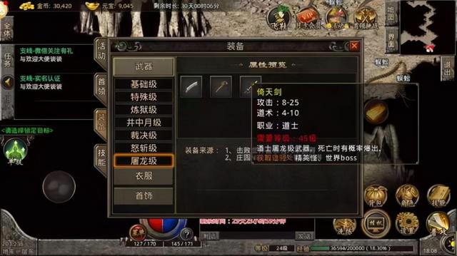 gm版手游传奇