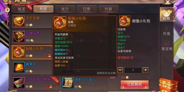 轩辕传奇手游礼包