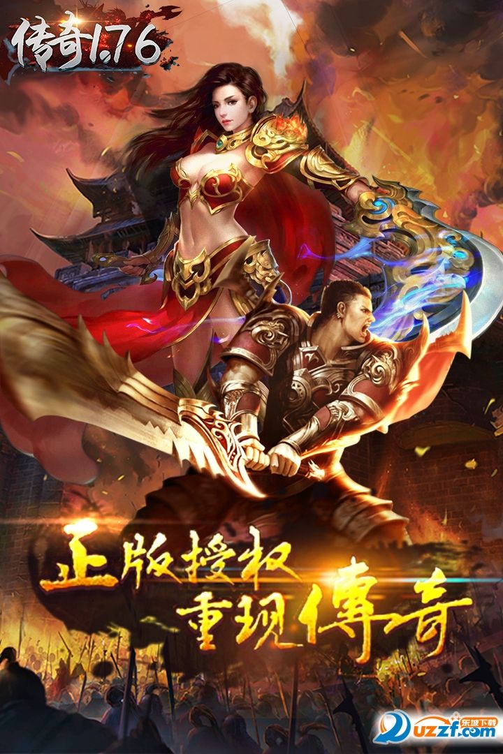 (传奇手游app)传奇手游app开发