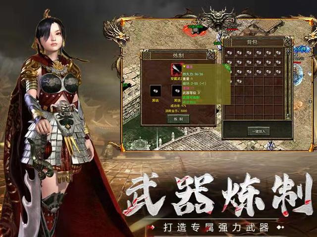 最新传奇单职业手游