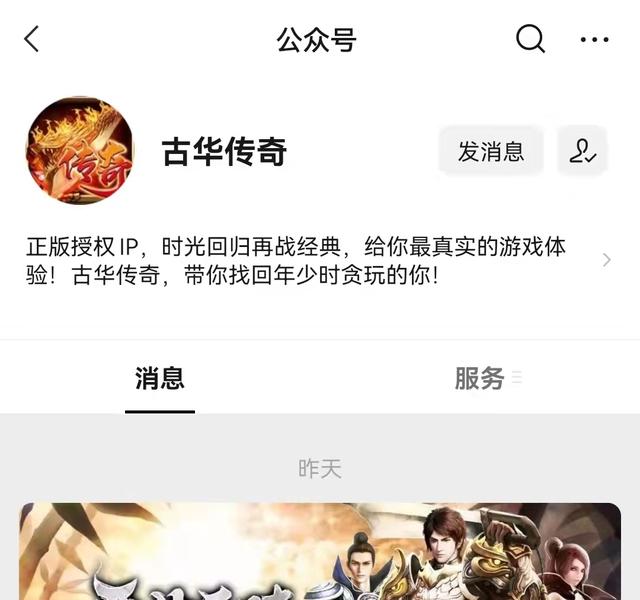 最新传奇单职业手游