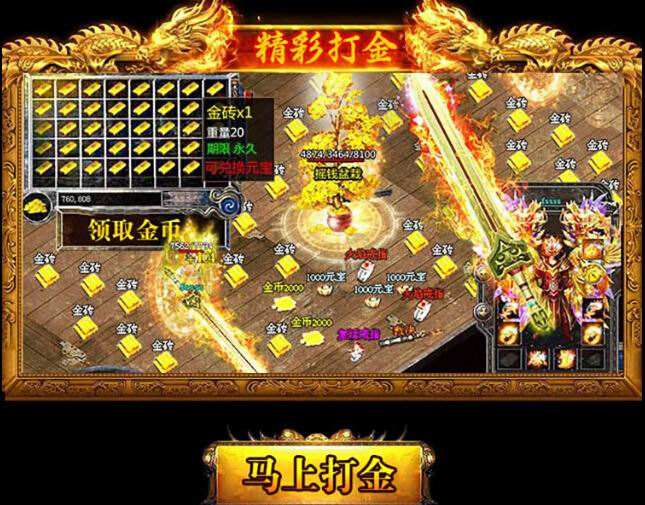 (传奇手游发布网)传奇手游找服