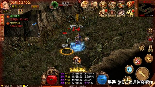 传奇神途手游版开服表