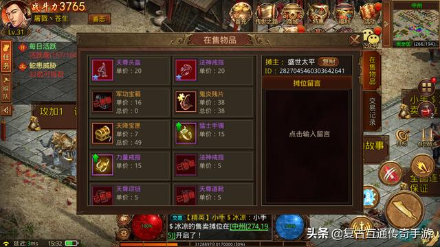 传奇神途手游版开服表