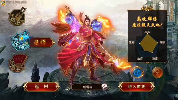 天道传奇手游