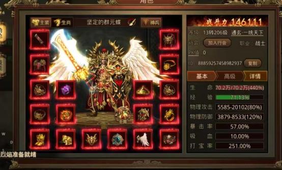 攻速单职业传奇手游