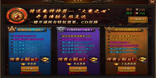 传奇手游皓月版本