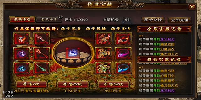 传奇手游皓月版本