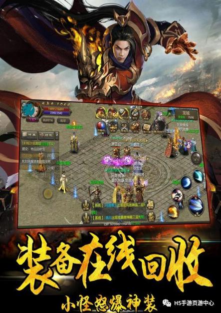 三国传奇手游