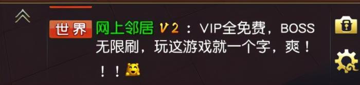 上线送满级vip传奇手游